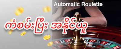 အသစ်ရောက်လာသူများအတွက် ၁၀၀% ကြိုဆိုဘောနပ်စ် promotion